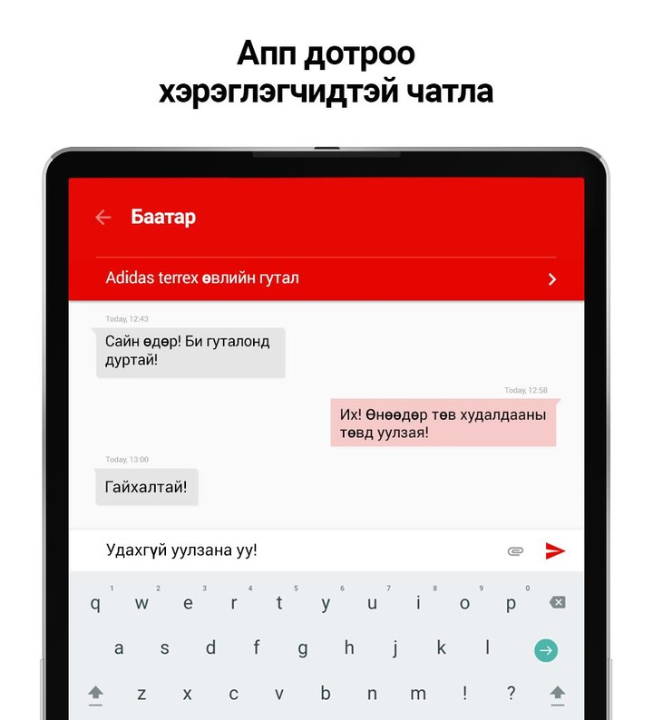 Unegui.mn screenshot image 8_funmod.online