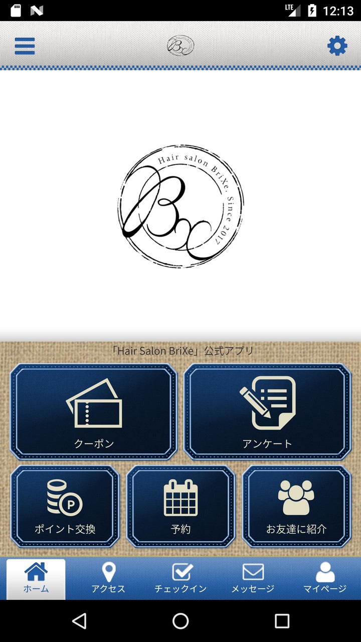 ヘアサロンブリックス　世田谷の美容室 screenshot image 2_funmod.online