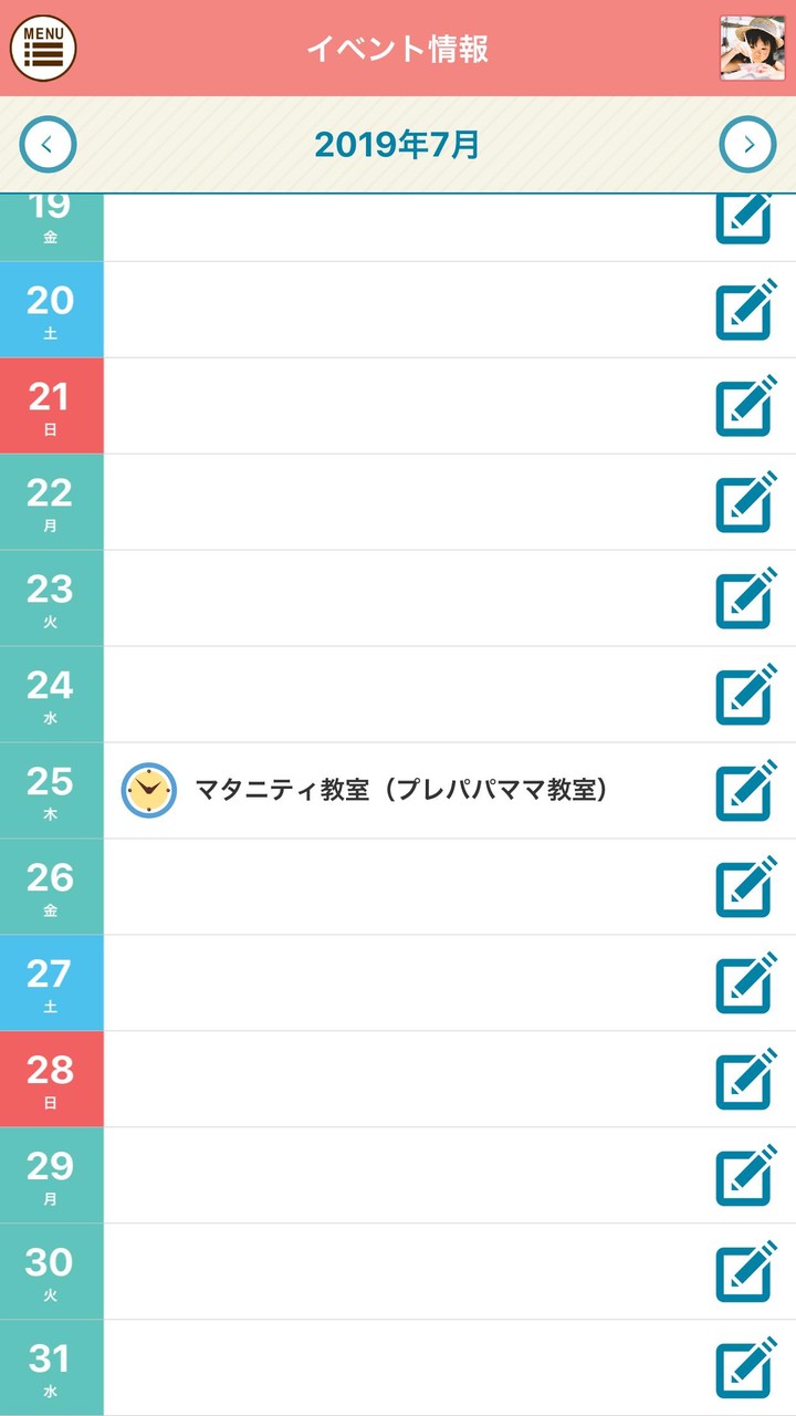 ハッピー子育て ひたちおおみや screenshot image 9_funmod.online