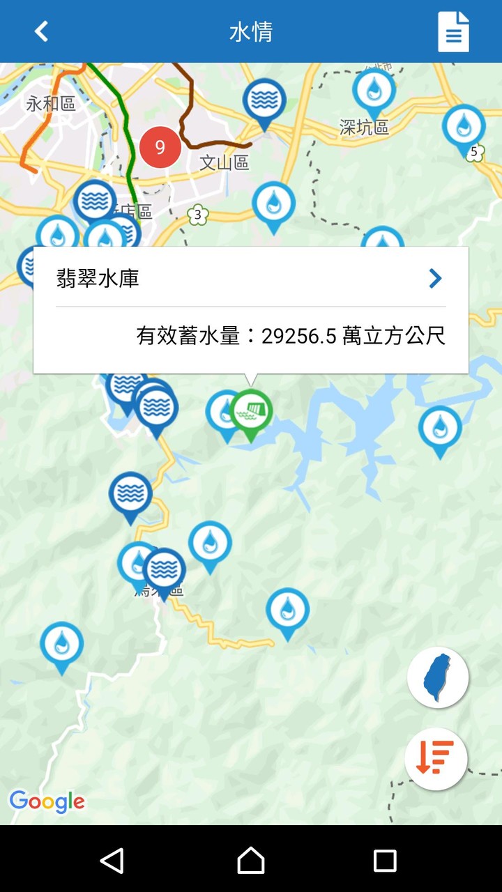 行動水情 screenshot image 5_funmod.online