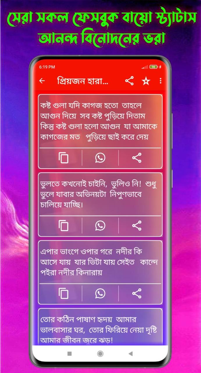 ফেসবুক প্রোফাইল বায়ো Status screenshot image 30_funmod.online