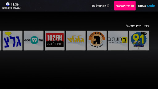 israel radio - TV Version screenshot image 1_funmod.online