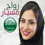 مسيار السعودية1.0.7_funmod.online