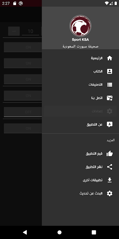 Saudi Sport screenshot image 8_funmod.online