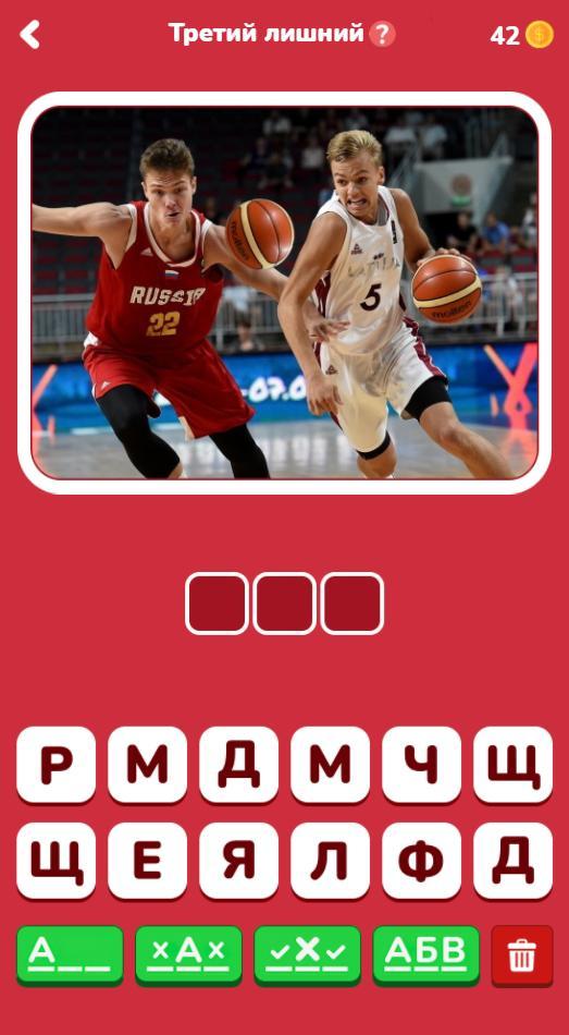 Где логика - Викторина 2022 screenshot image 5_funmod.online