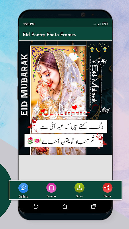 Eid Mubarak Poetry Photo Frame screenshot image 10_funmod.online