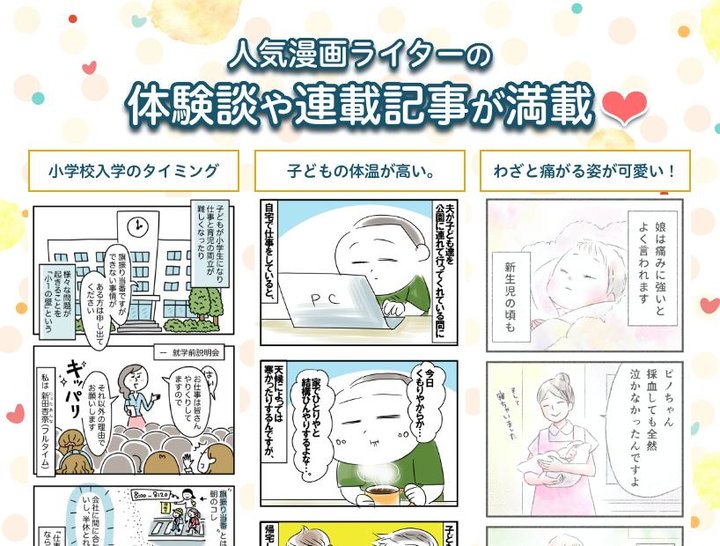 コノビー(Conobie)：妊娠 出産から使える子育て 漫画アプリ screenshot image 2_funmod.online
