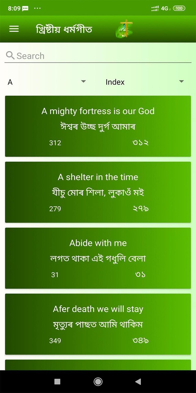 Dhormogeet screenshot image 2_funmod.online