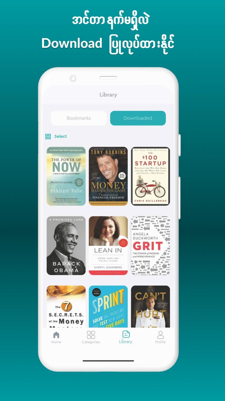 Shwe Note: 30 min book summary screenshot image 24_funmod.online