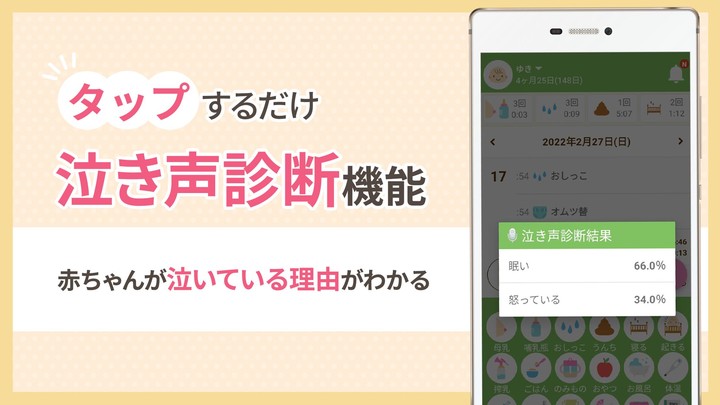 パパっと育児 赤ちゃんの育児や育児記録・育児日記をアプリで screenshot image 8_funmod.online