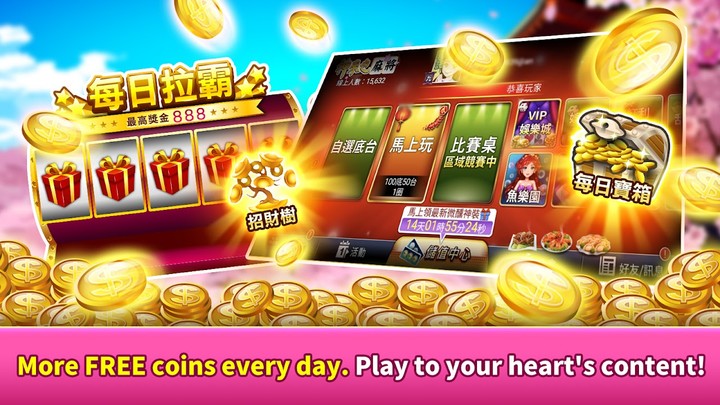 神來也麻將－麻將、麻雀 screenshot image 4_funmod.online