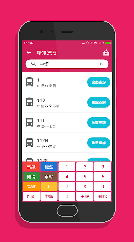 桃園搭公車 - 桃園、中壢公車即時動態時刻表查詢 screenshot image 8_funmod.online