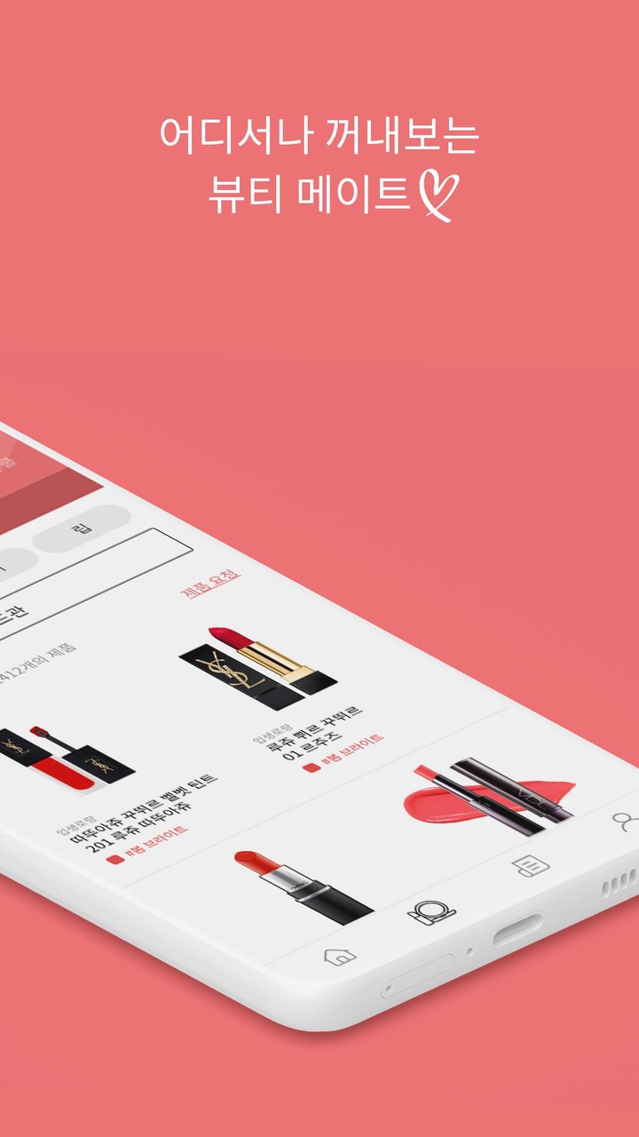 컬러버-퍼스널컬러 정보를 한 번에! screenshot image 7_funmod.online