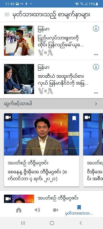 VOA Burmese screenshot image 20_funmod.online