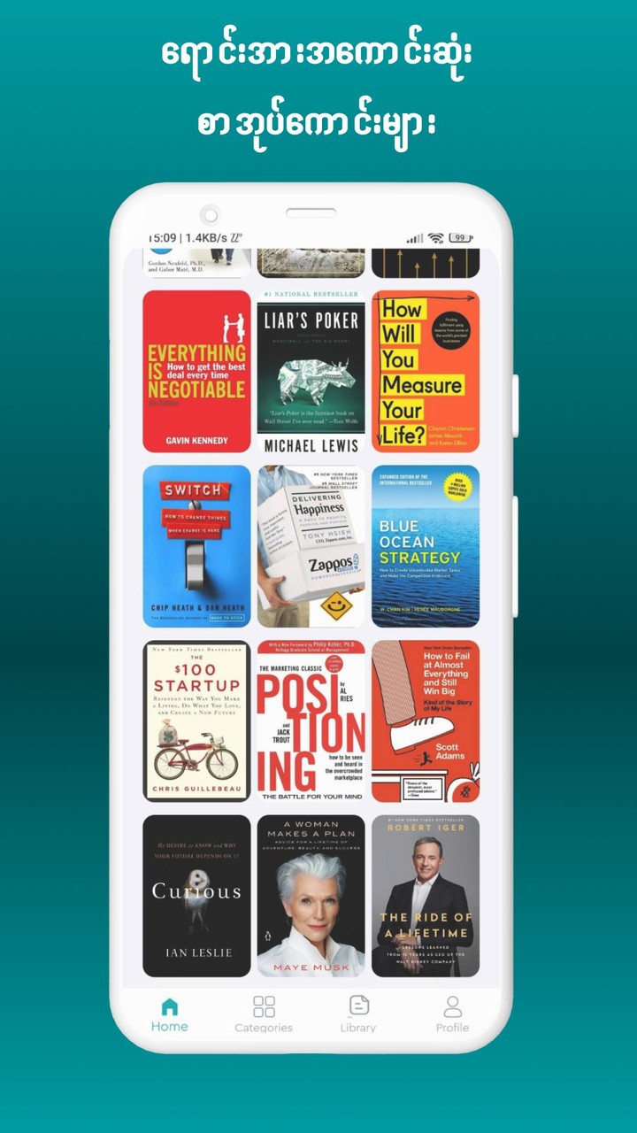 Shwe Note: 30 min book summary screenshot image 20_funmod.online