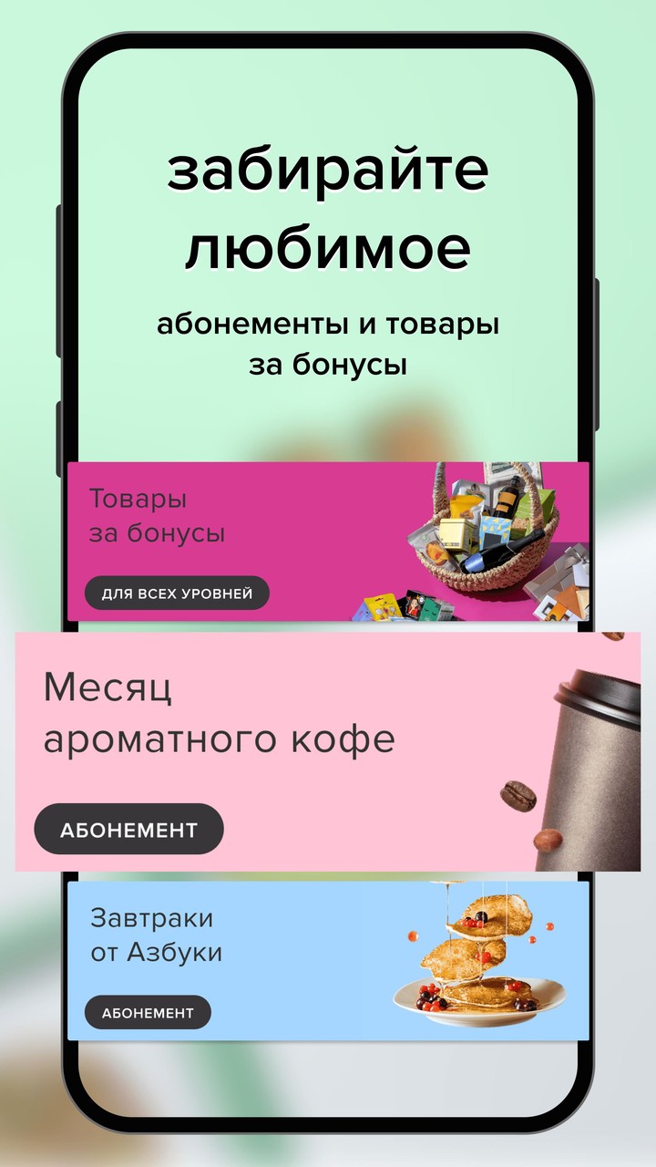 Азбука вкуса screenshot image 4_funmod.online