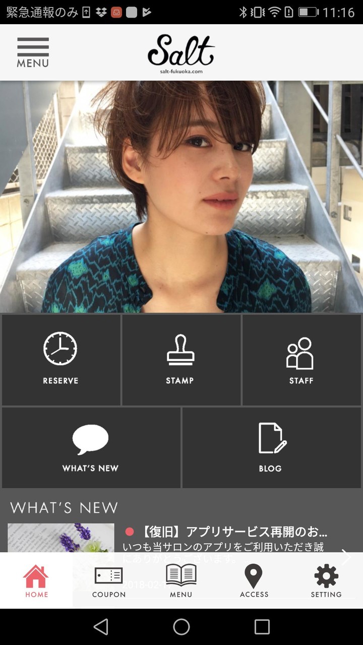 福岡・大名の美容室salt(ソルト)公式アプリ screenshot image 7_funmod.online