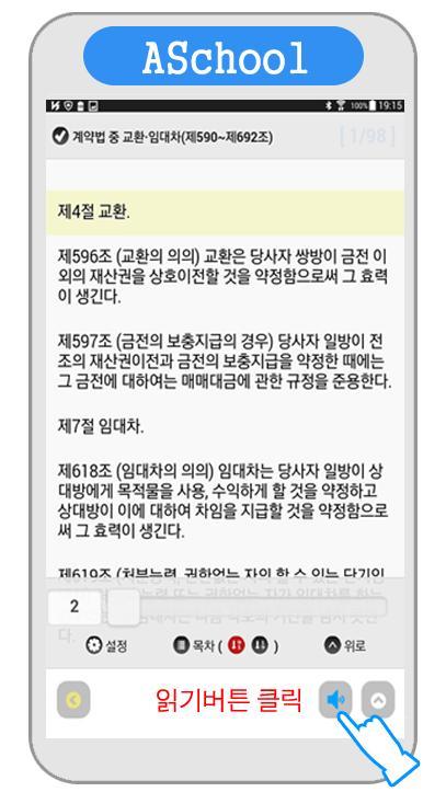 주택관리사(민법 총칙, 건축법, 주택법, 소방기본법)  screenshot image 18_funmod.online