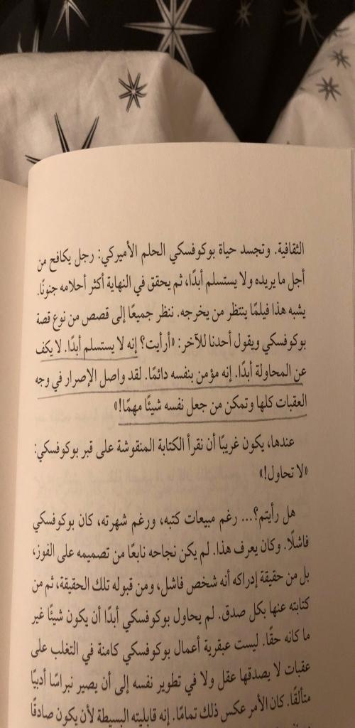 كتاب فن اللامبالاة pdf screenshot image 1_funmod.online