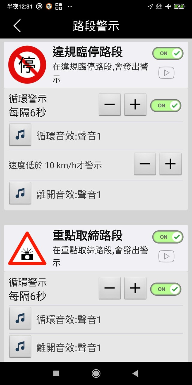 神盾測速照相 screenshot image 9_funmod.online