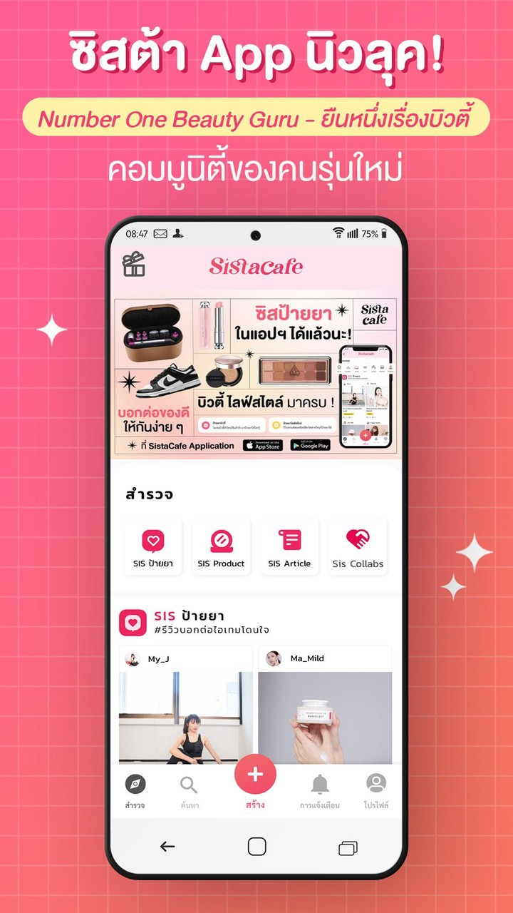 SistaCafe screenshot image 1_funmod.online