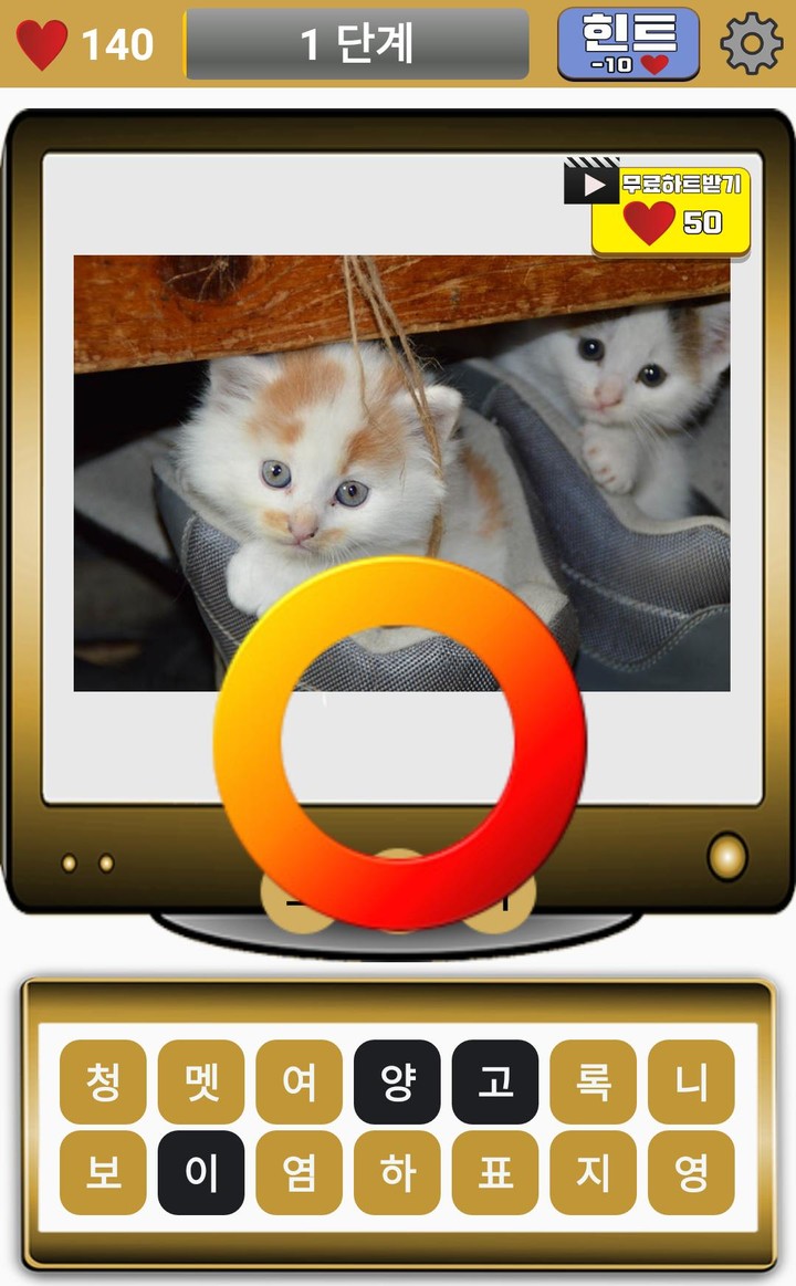 동물퀴즈 screenshot image 3_funmod.online