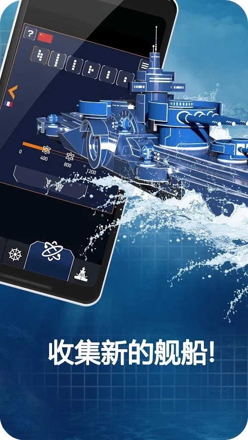 Fleet Battle - Sea Battle(Unlimited Money) screenshot image 11_funmod.online