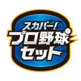 スカパー！プロ野球セットアプリ2.3.13_rowtechapk.com