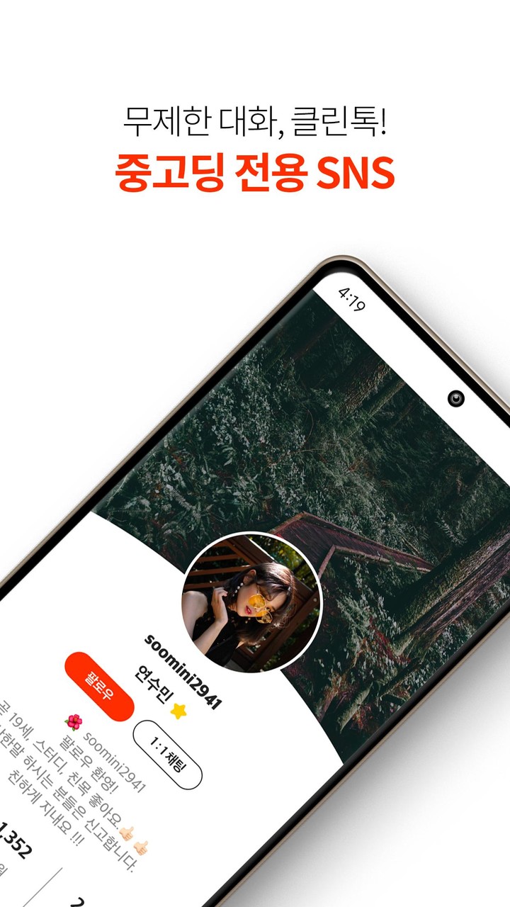 EVcharge screenshot image 9_funmod.online