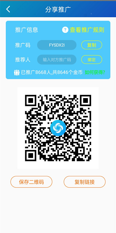 旋风加速器 screenshot image 1_funmod.online