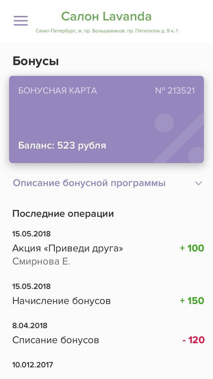 Салон Lavanda screenshot image 4_funmod.online