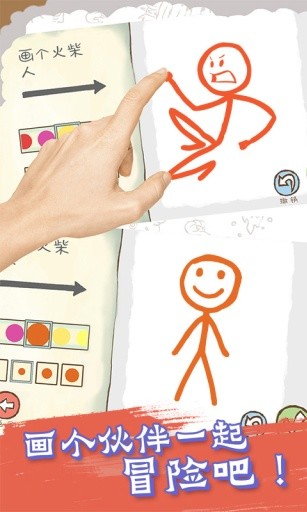 Draw a Stickman: EPIC 2 Pro(God Mode) screenshot image 1_funmod.online