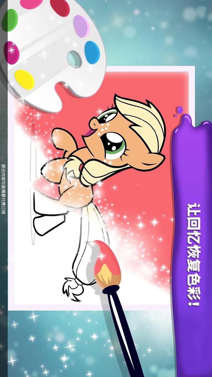 My Little Pony Color By Magic<span>(Unlimited Money)</span> screenshot image 4_funmod.online