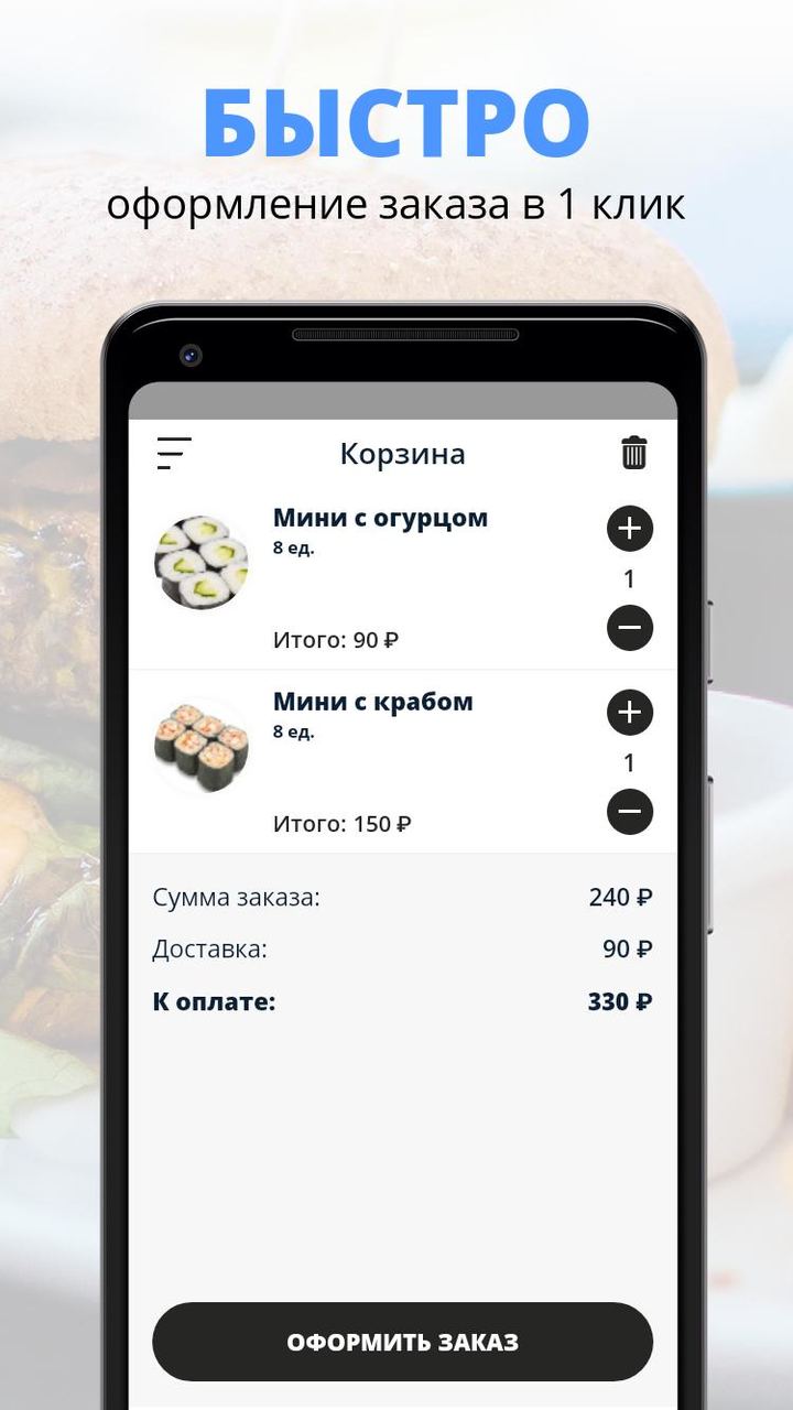 Автосуши Барракуда | Чистополь screenshot image 3_funmod.online