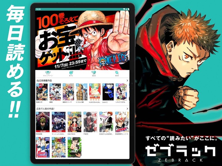 ゼブラック - ジャンプから異世界モノまで毎日読める！ screenshot image 8_funmod.online