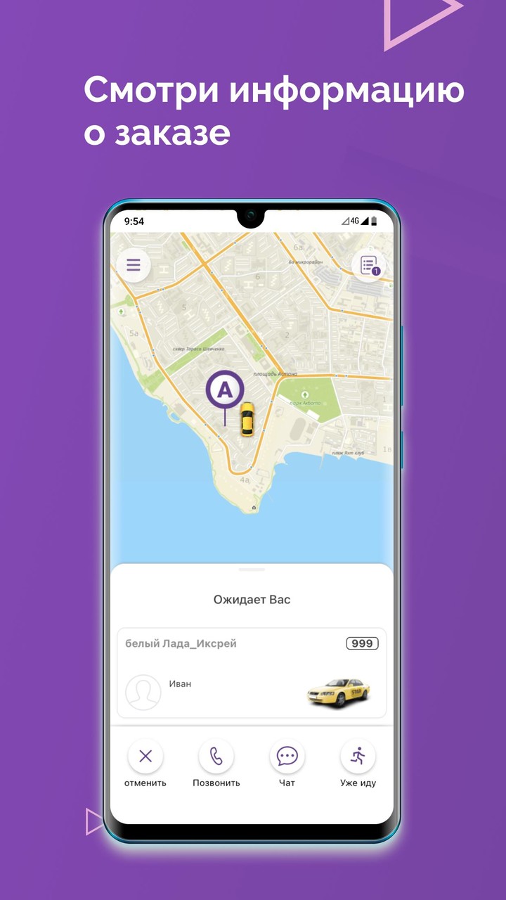 STAR - Вызов Такси онлайн screenshot image 9_funmod.online
