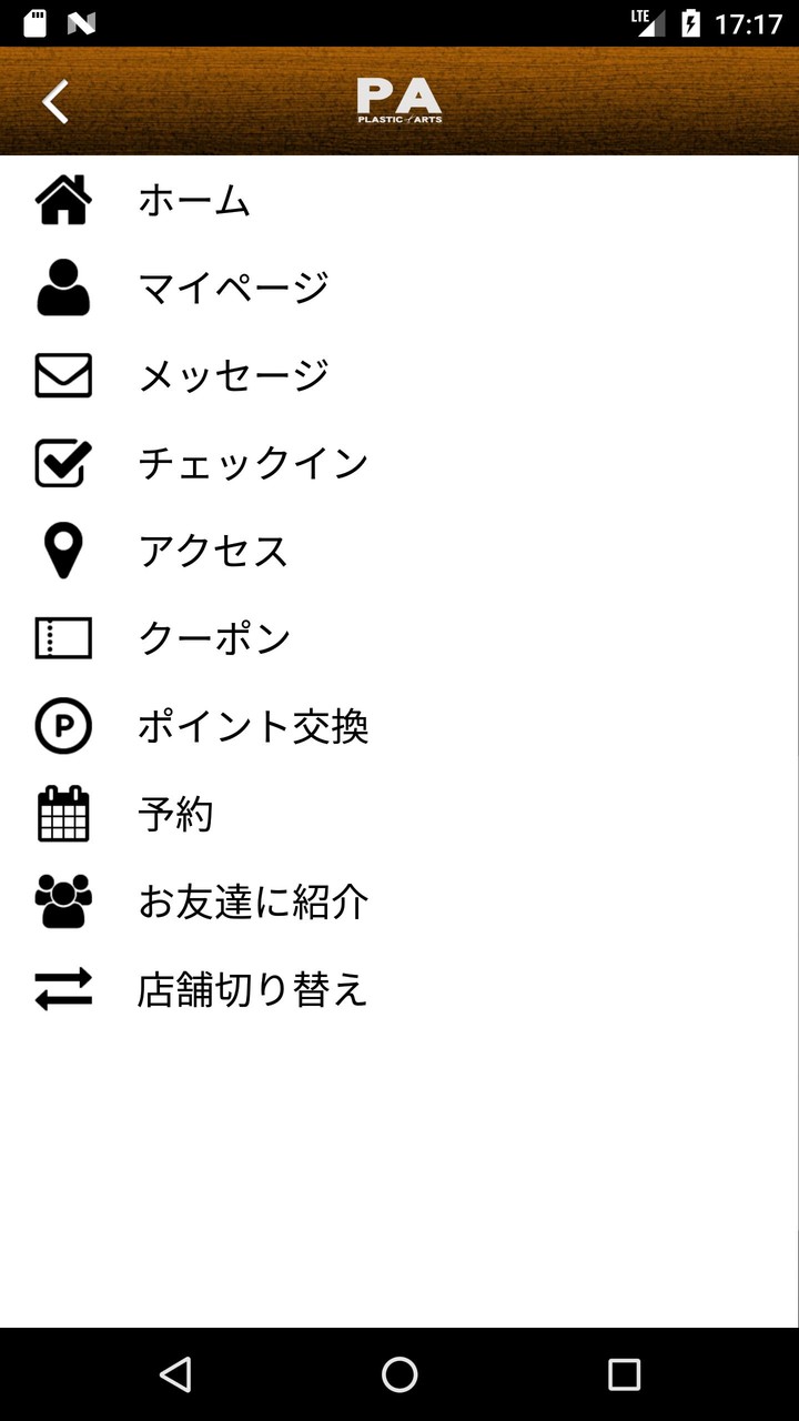 PLASTIC ARTSの公式アプリ screenshot image 3_funmod.online