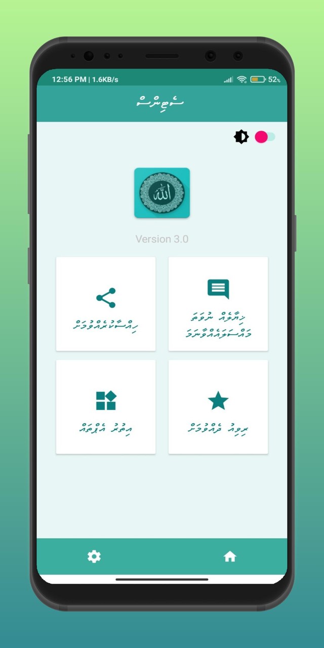 Asmaul Husna Dhivehi screenshot image 2_funmod.online