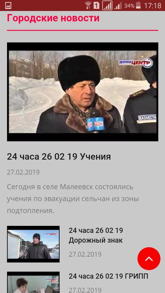 Алва ТВ screenshot image 10_funmod.online