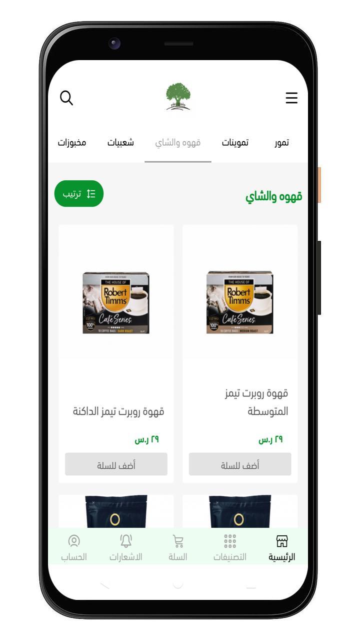 ثمار العقيلات screenshot image 3_funmod.online