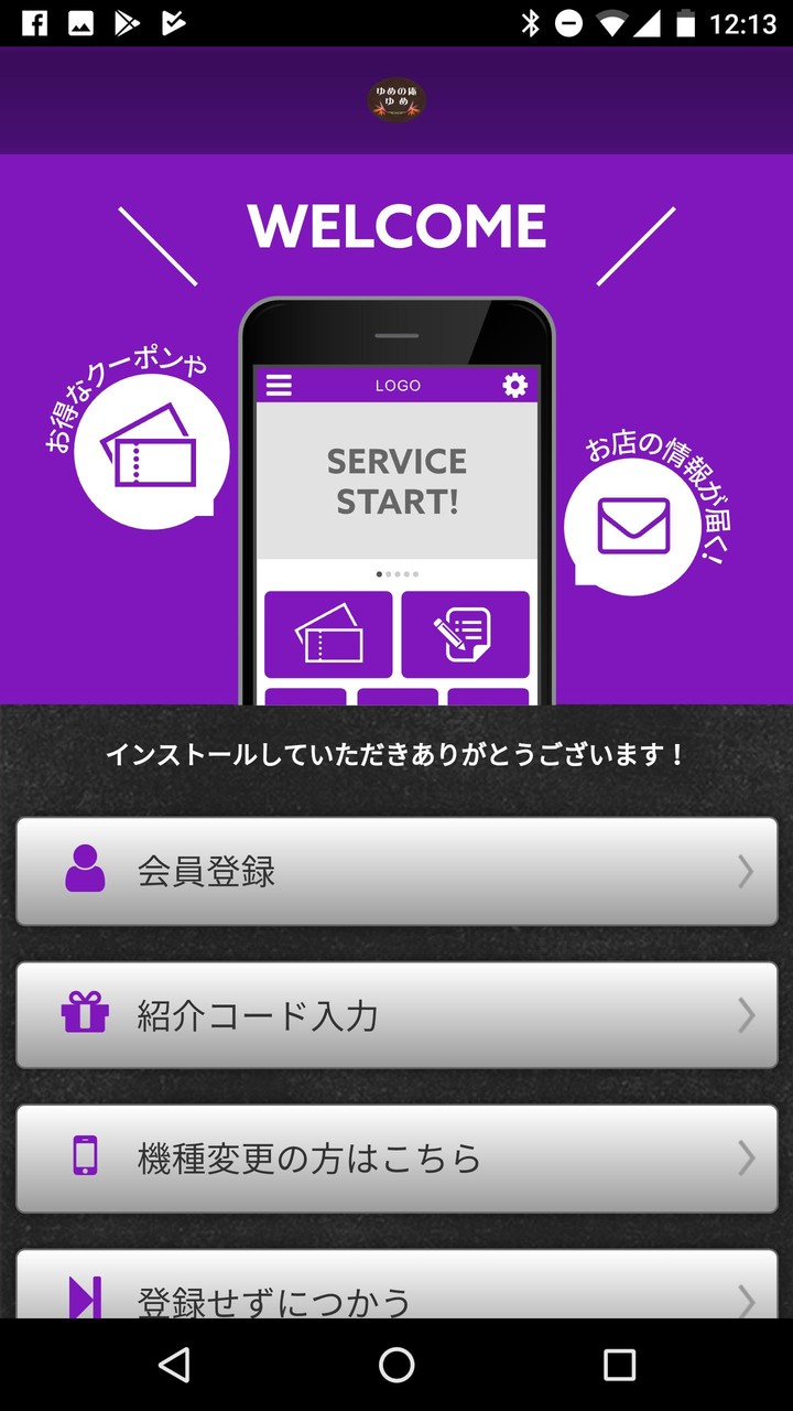 ゆめの庵 screenshot image 5_funmod.online