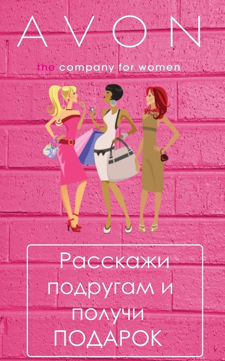 AVON screenshot image 26_funmod.online