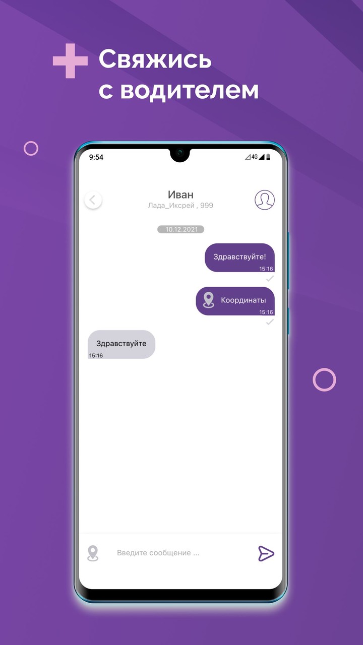 STAR - Вызов Такси онлайн screenshot image 10_funmod.online
