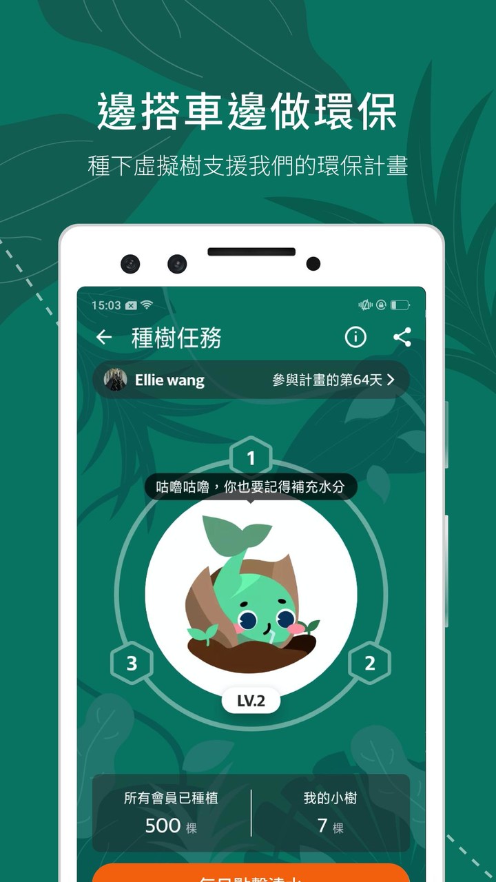 BusTracker Taichung screenshot image 18_funmod.online