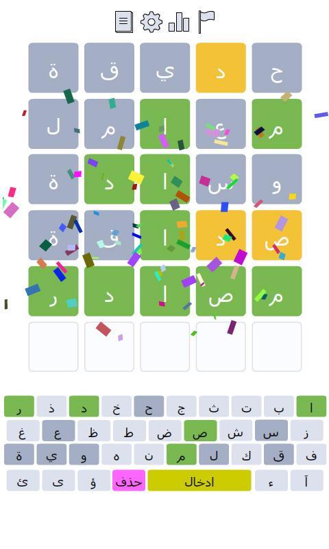 خمن الكلمة screenshot image 2_funmod.online