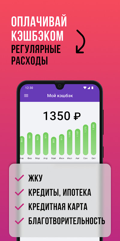 СКРЕПКА – кэшбэк, покупки, ЖКХ screenshot image 5_Popularmodapk.com