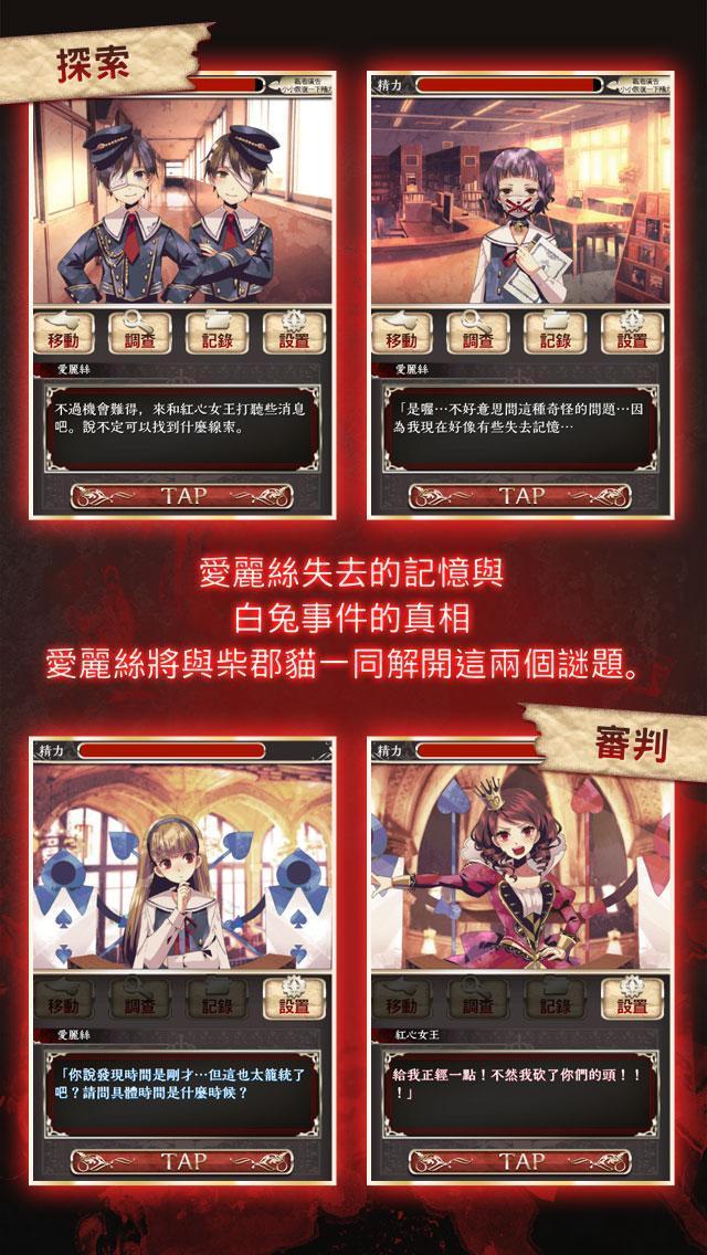 Adventure Detective Game Alice's Spiritual Judge screenshot image 3_funmod.online