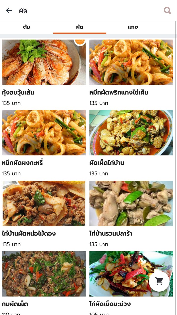 บุญเสิร์ฟพลัส - Boonserve Plus screenshot image 9_funmod.online