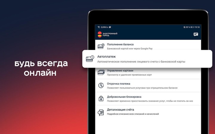 Электронный город screenshot image 23_funmod.online