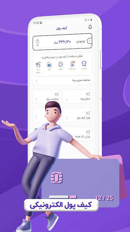 SetareYek | ستاره یک - قبض، خلافی، شارژ و بسته screenshot image 2_funmod.online